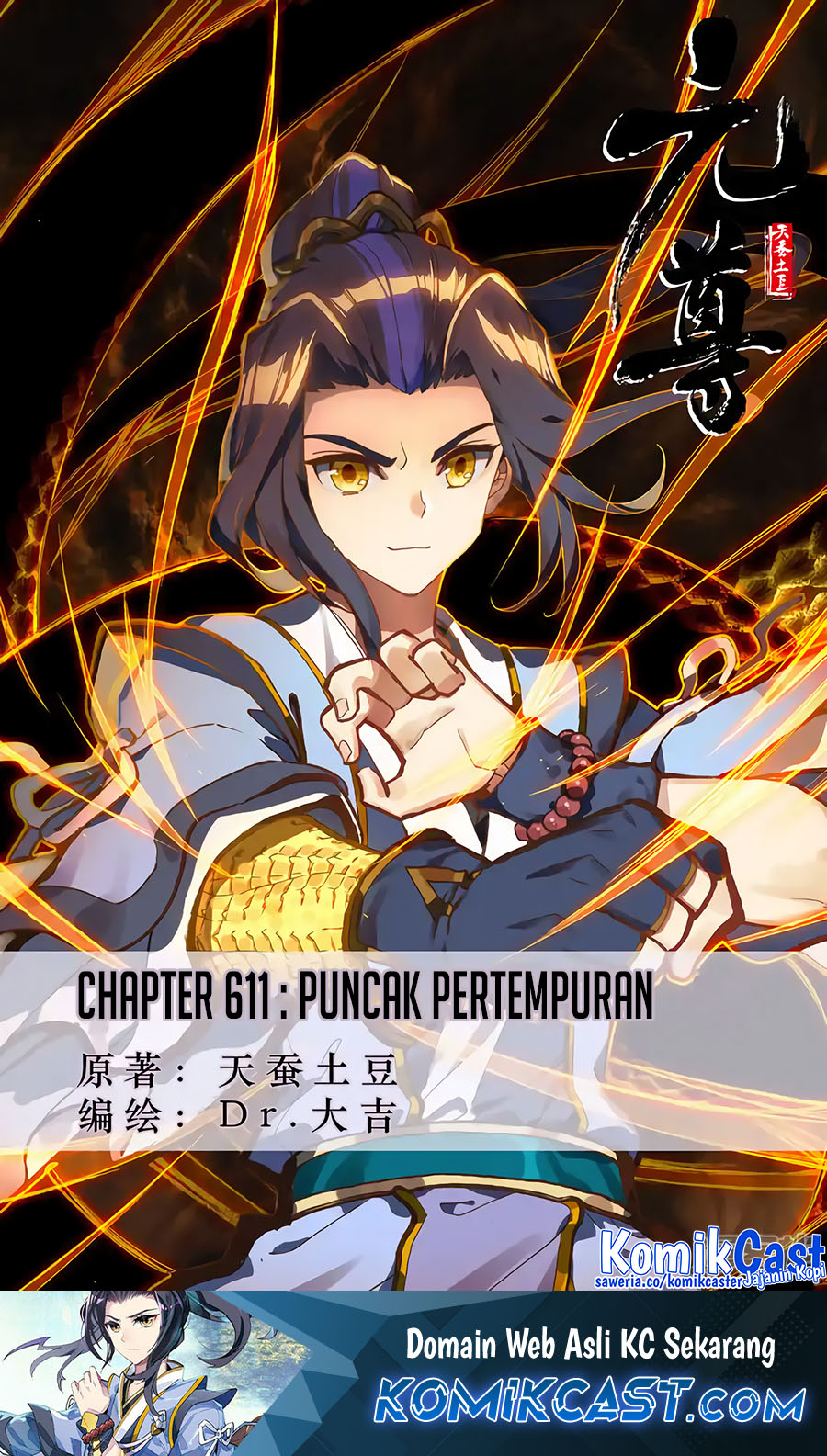 Yuan Zun chapter 611 halaman 2