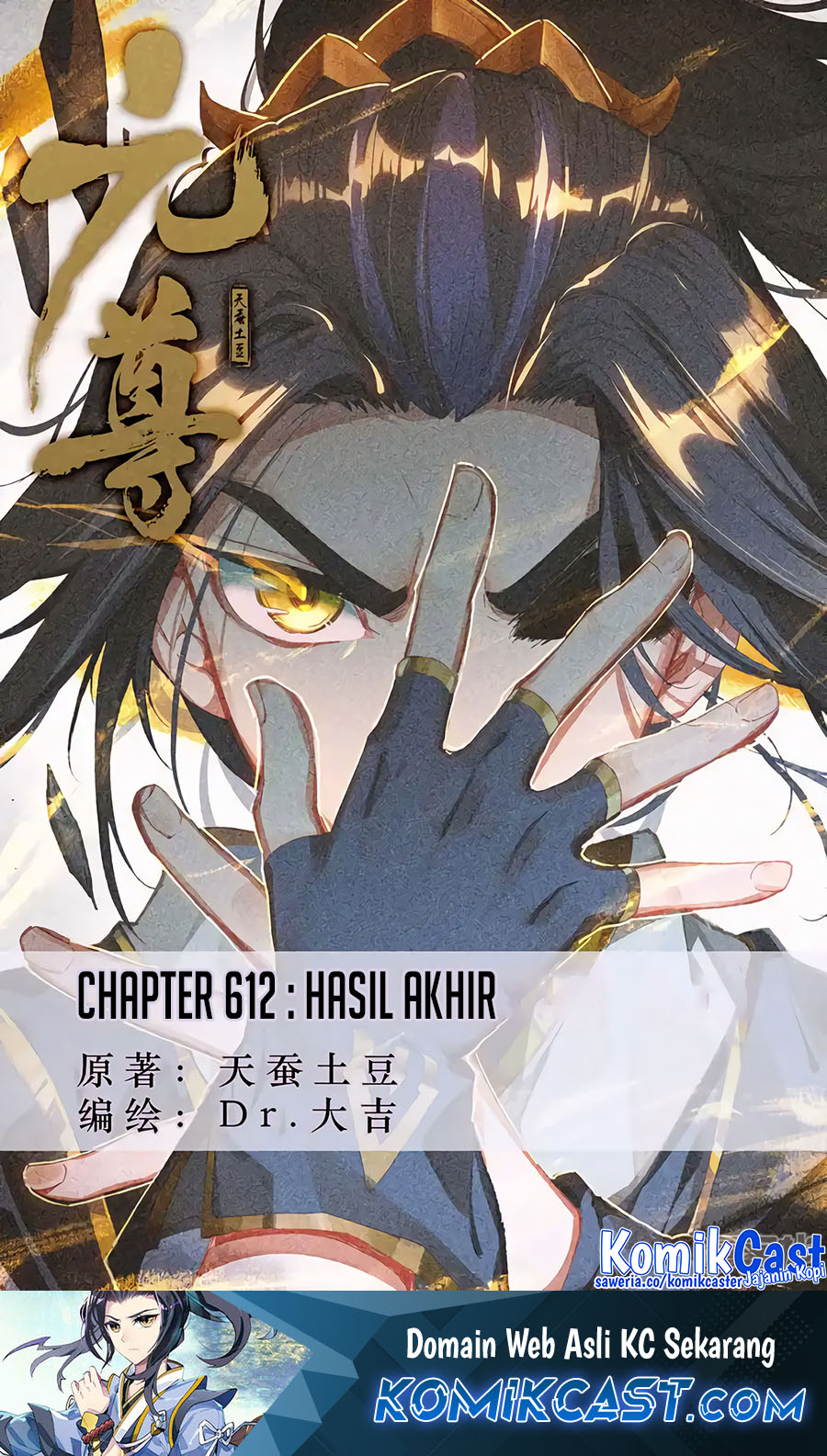 Yuan Zun chapter 612 halaman 2