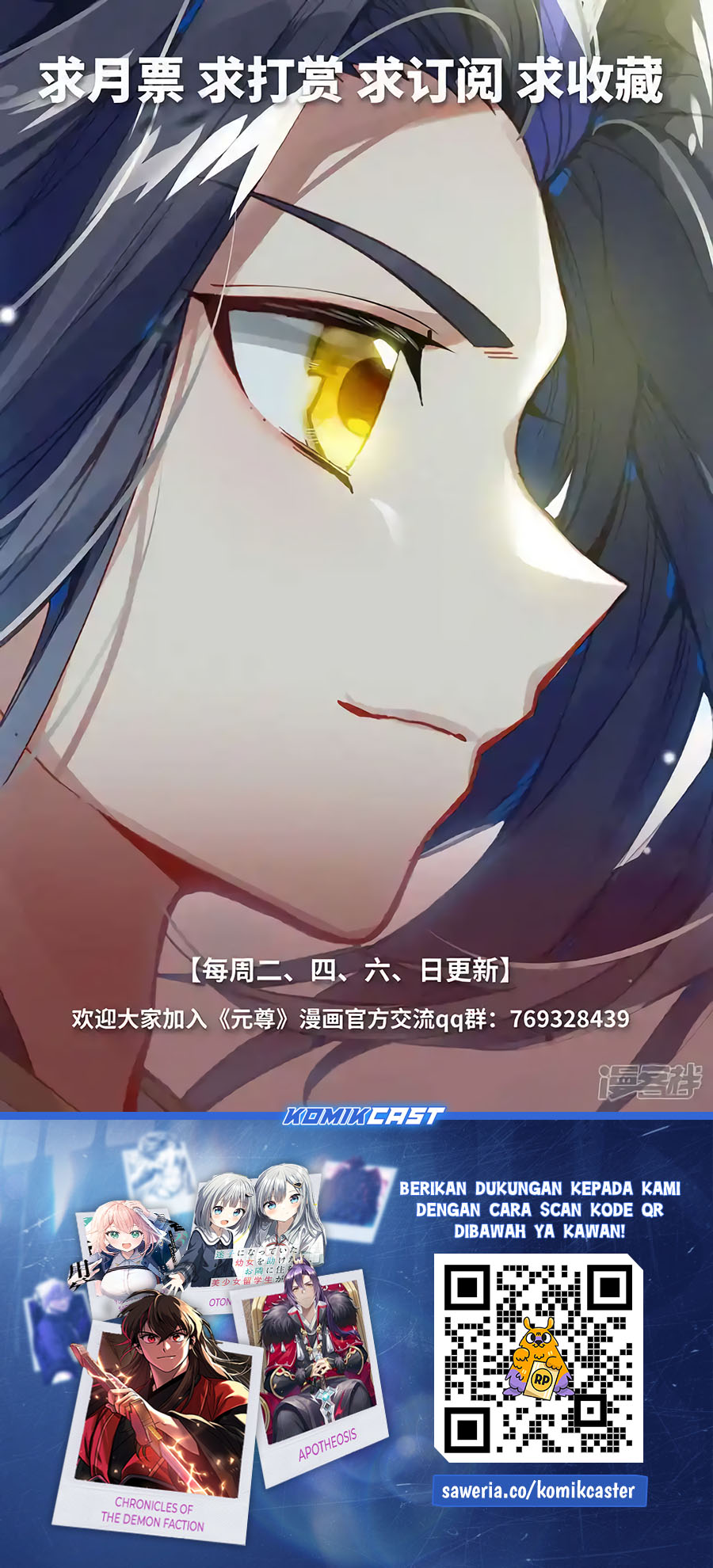 Yuan Zun chapter 613 halaman 11