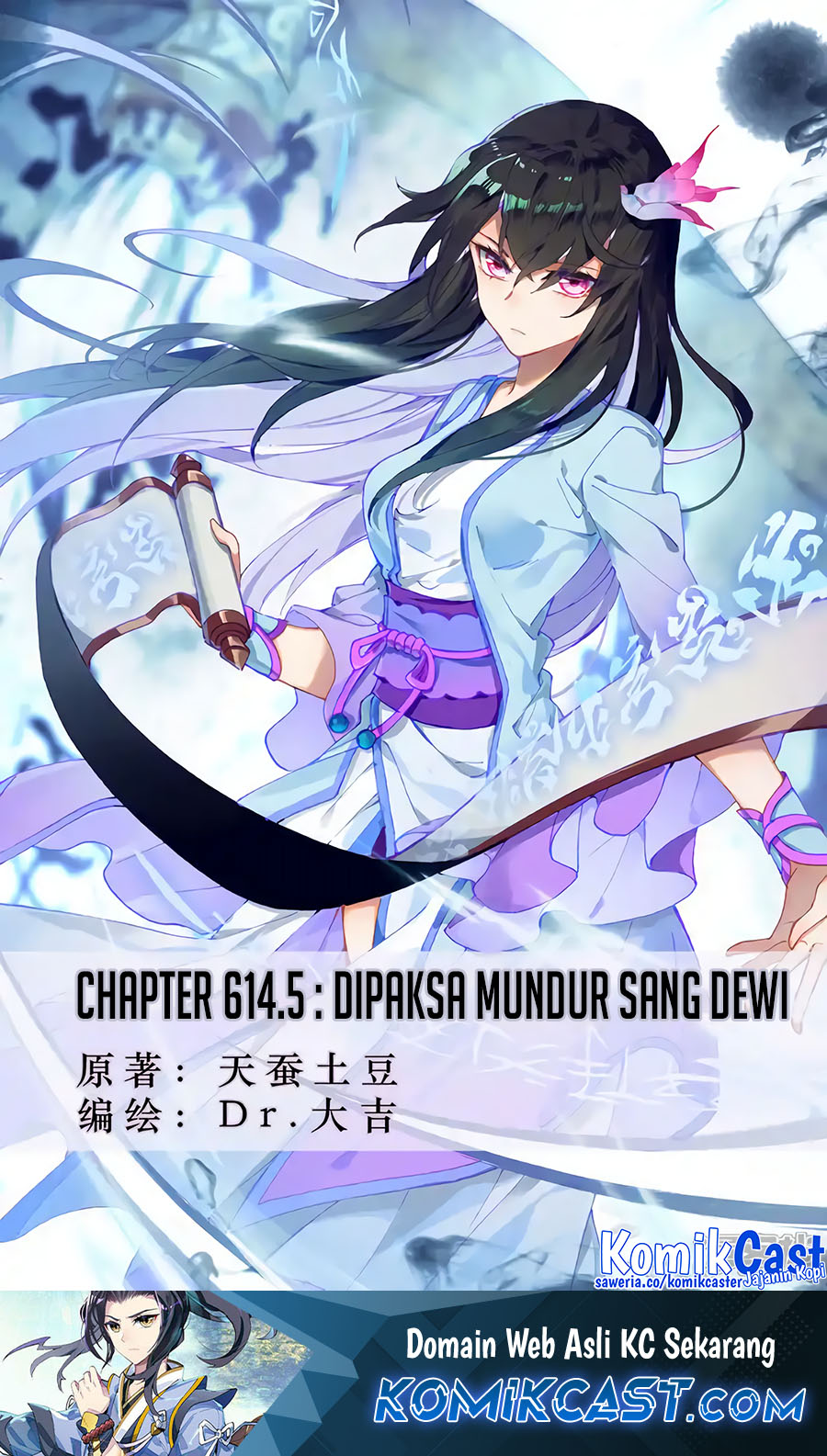 Yuan Zun chapter 614.5 halaman 2