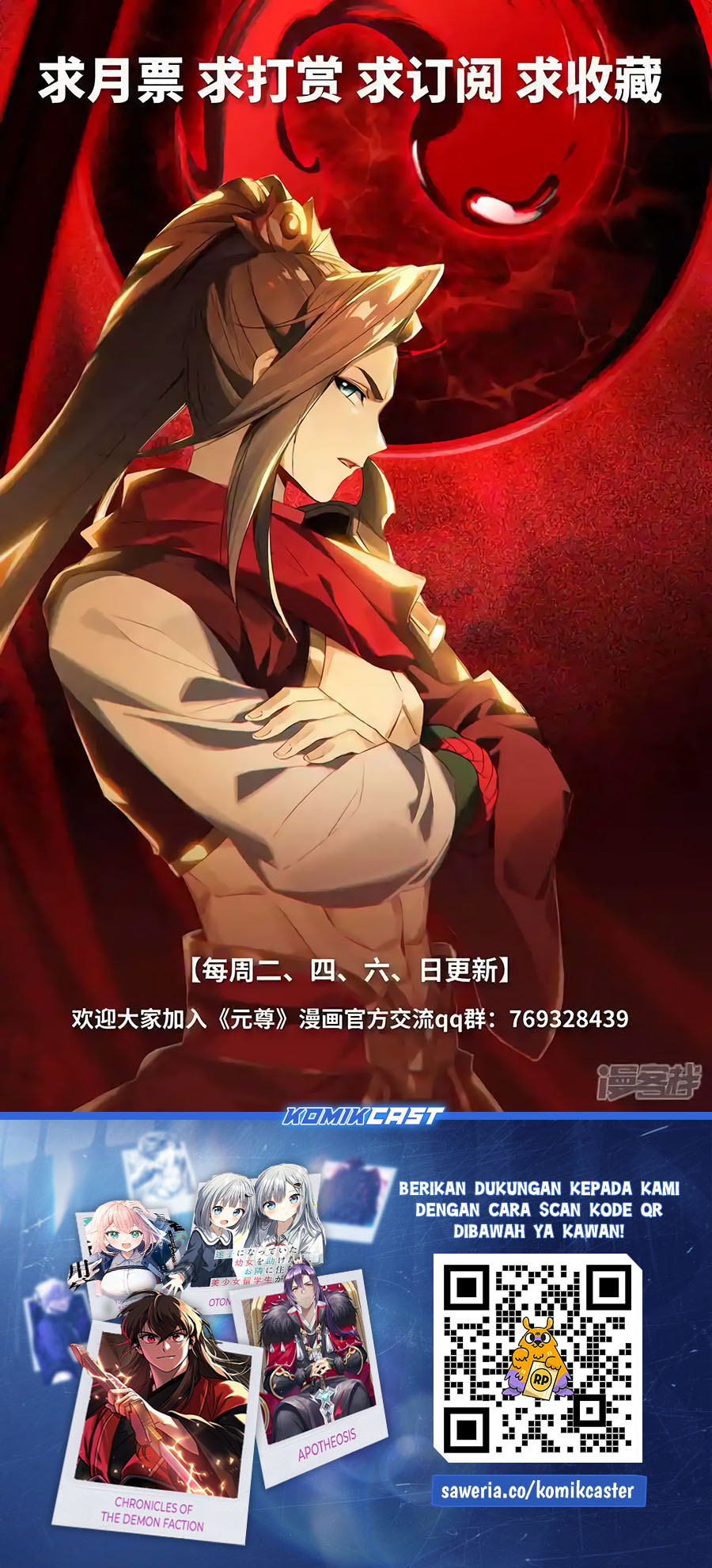 Yuan Zun chapter 614 halaman 11