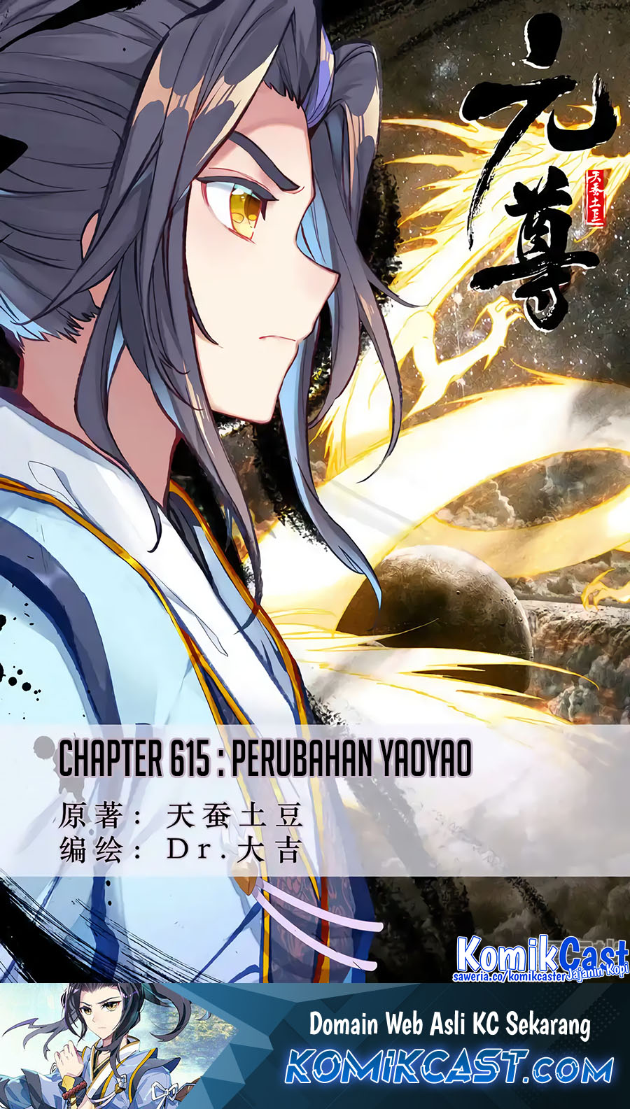 Yuan Zun chapter 615 halaman 2
