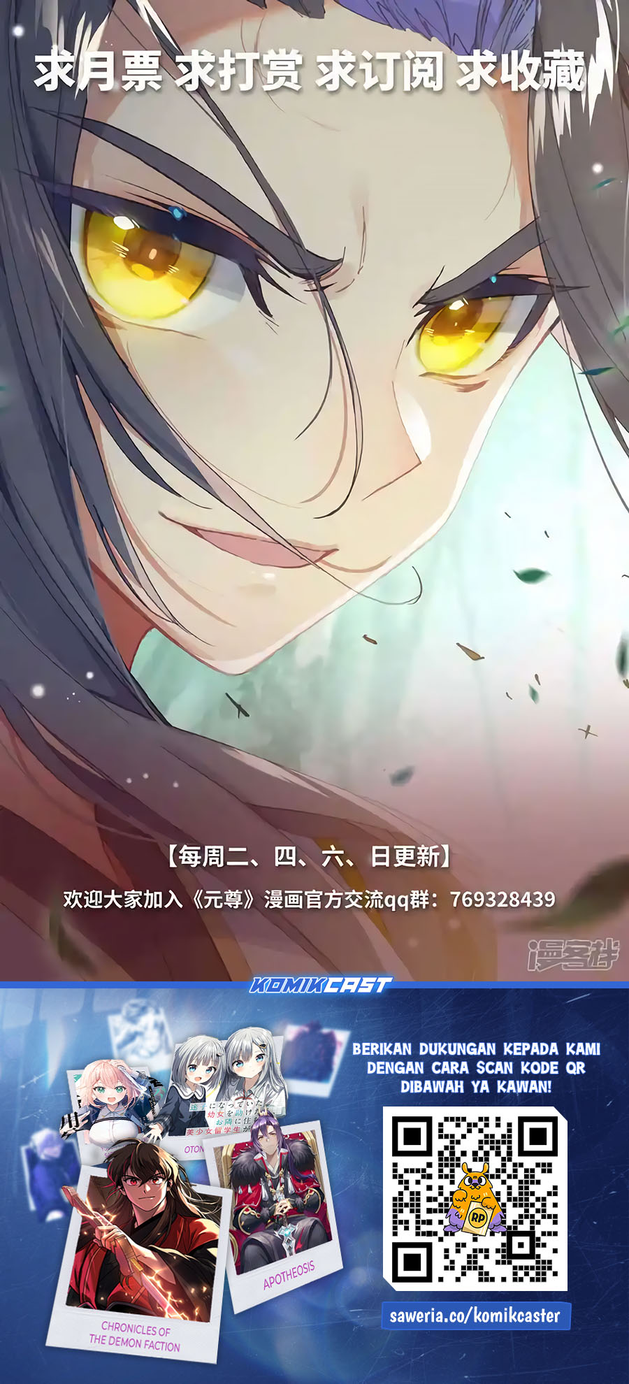 Yuan Zun chapter 615 halaman 11