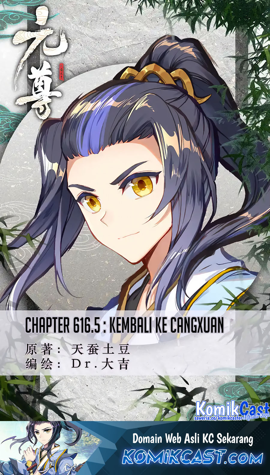 Yuan Zun chapter 616.5 halaman 2