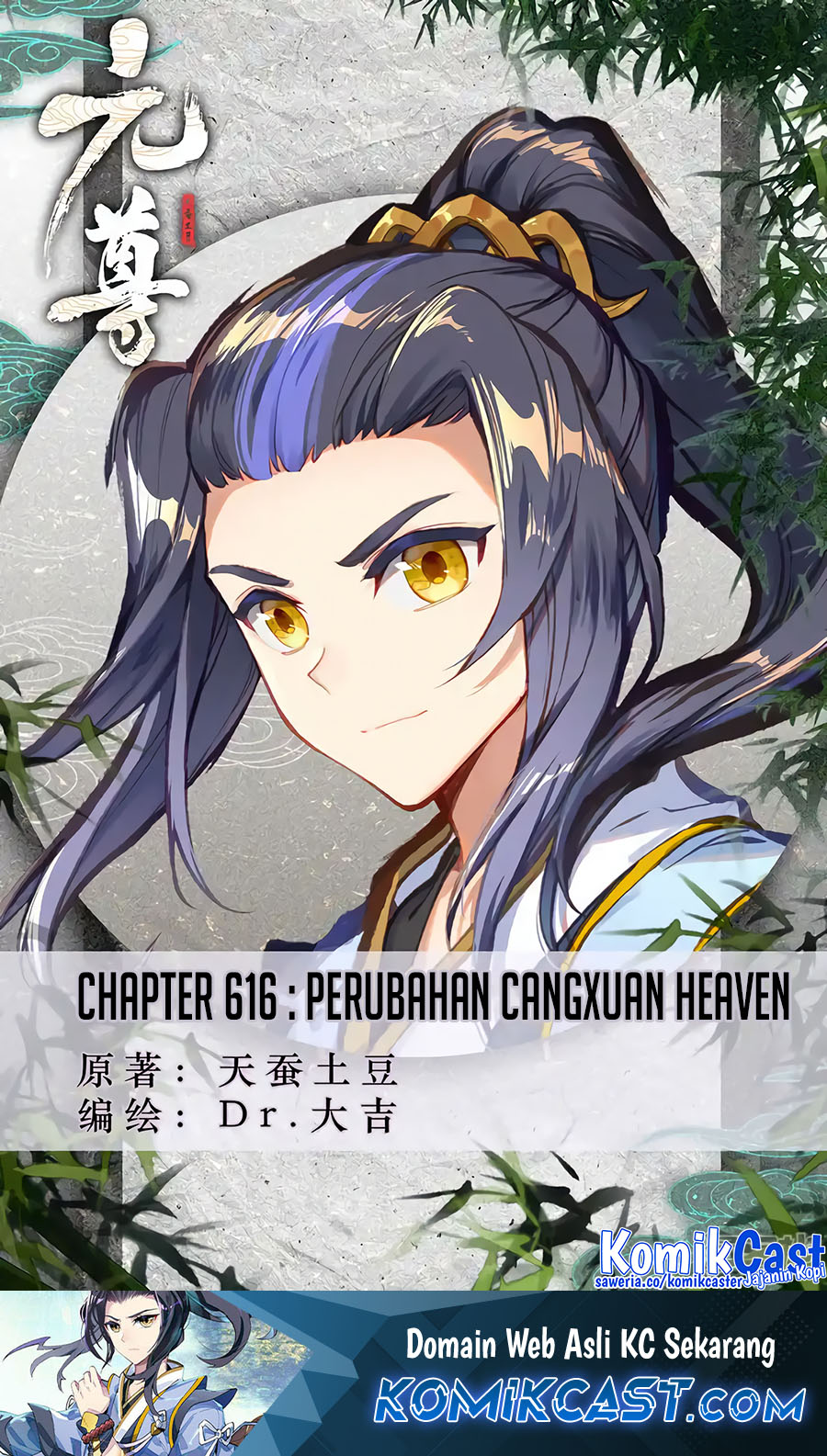 Yuan Zun chapter 616 halaman 2