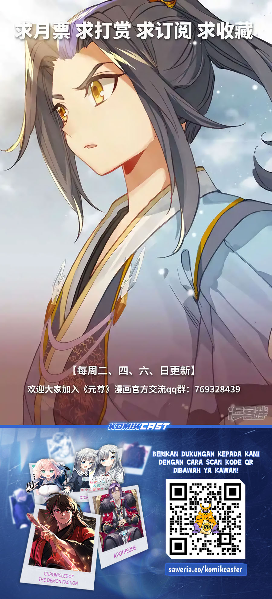 Yuan Zun chapter 616 halaman 11