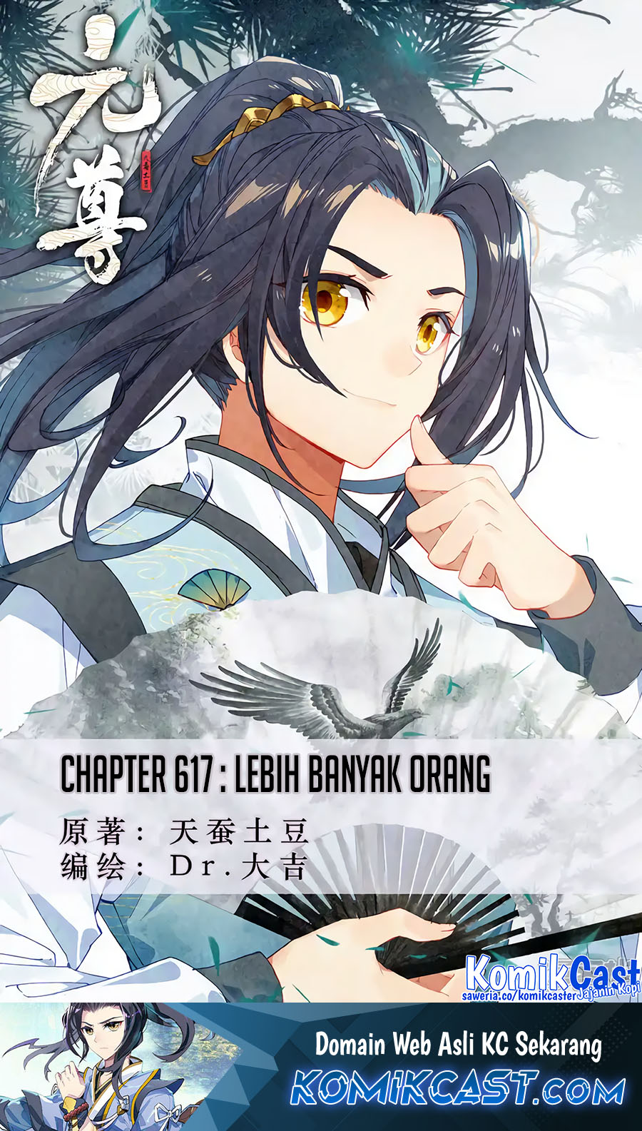 Yuan Zun Bab 617 halaman 2