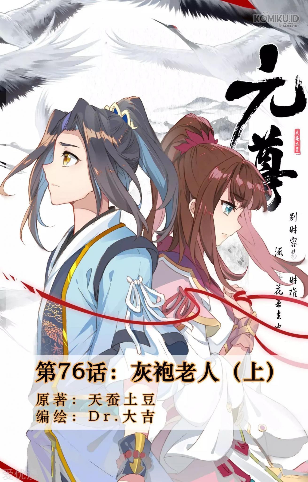 Yuan Zun chapter 76 halaman 2
