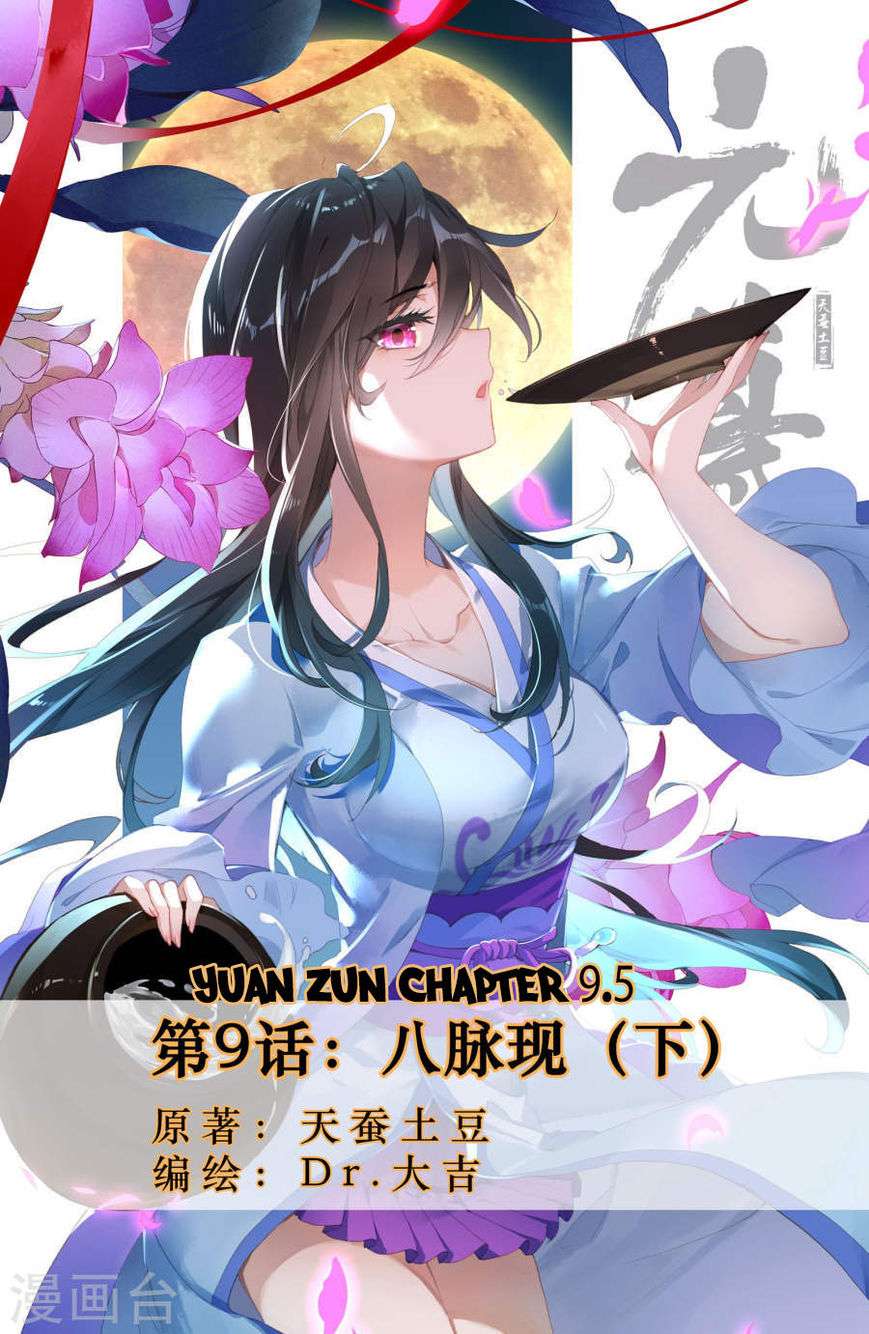 Yuan Zun chapter 9.5 halaman 1