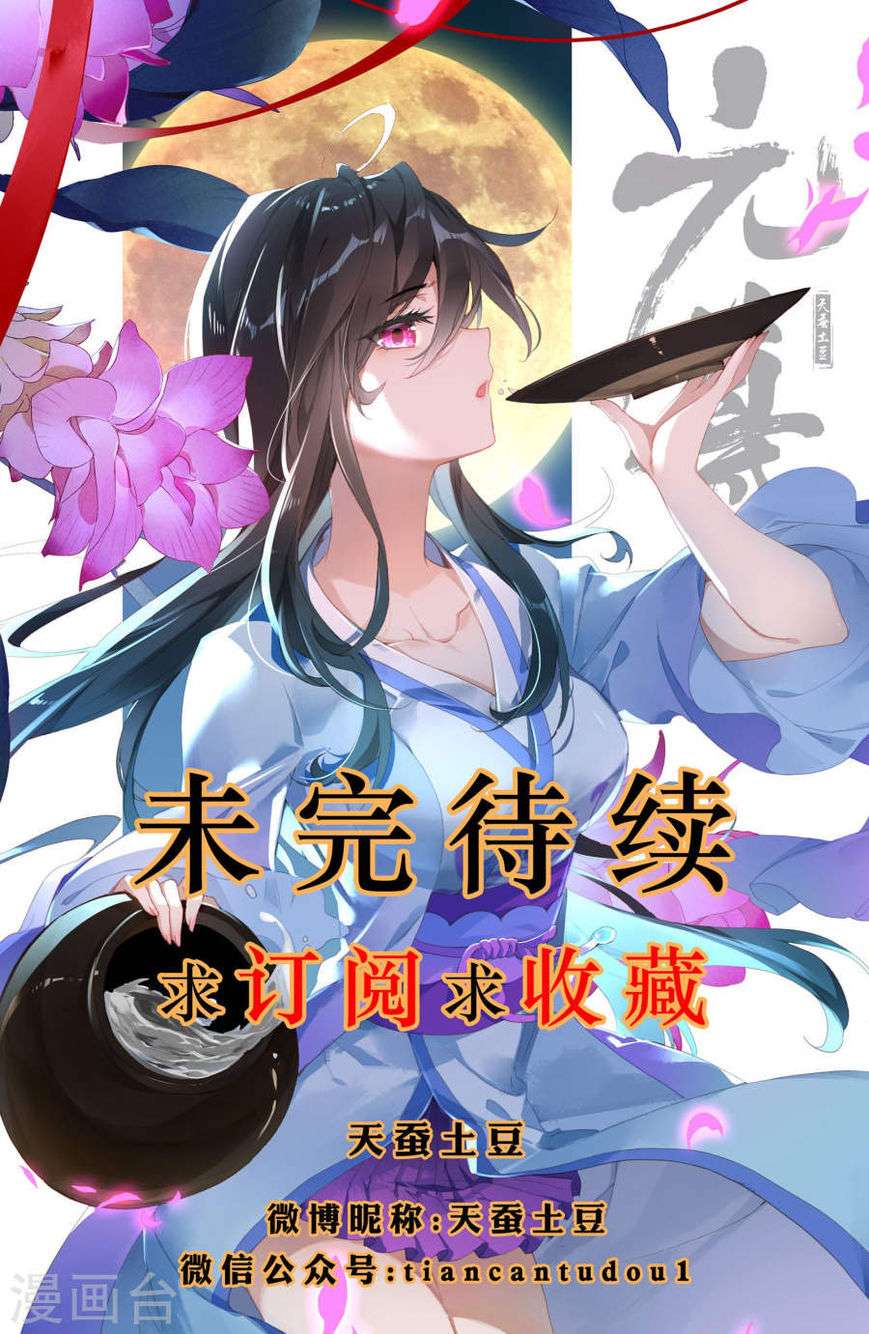Yuan Zun chapter 9 halaman 10