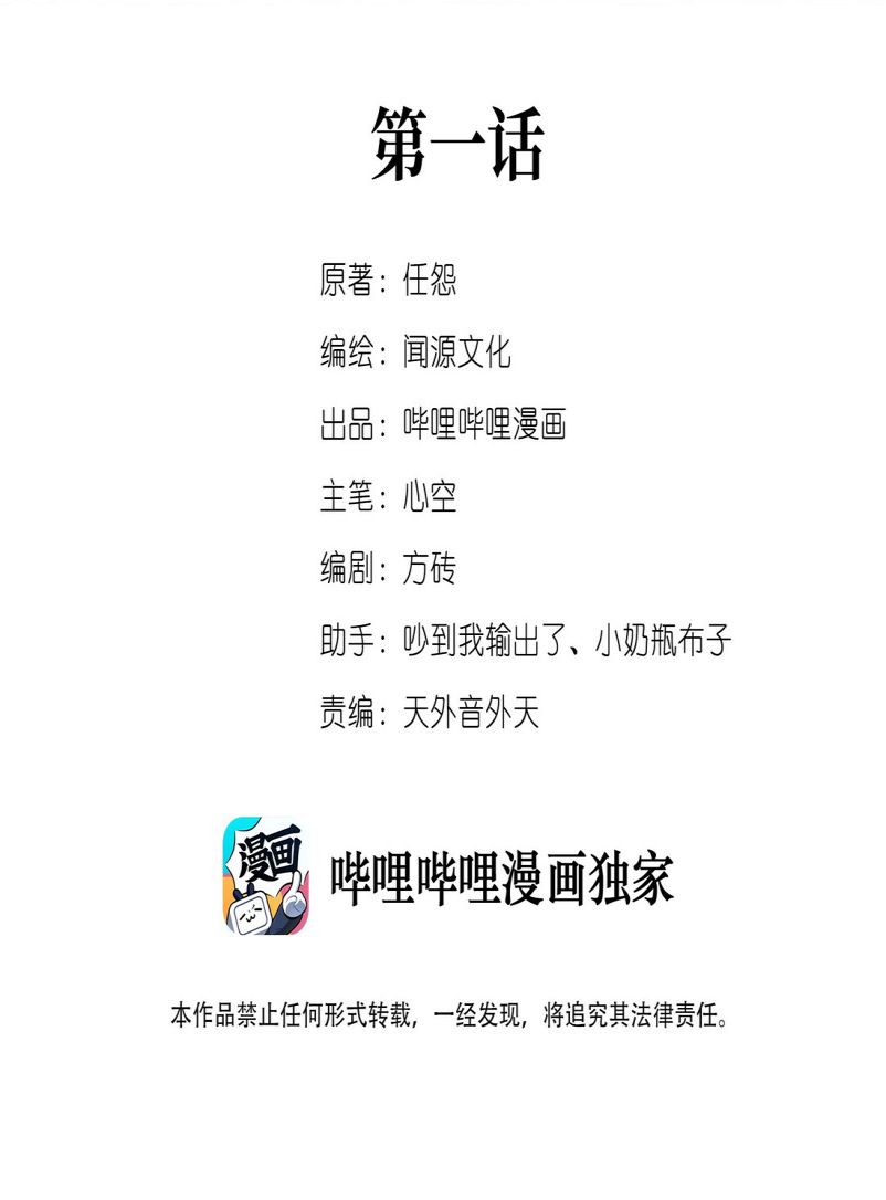 Yuanlong Bab 1 halaman 3