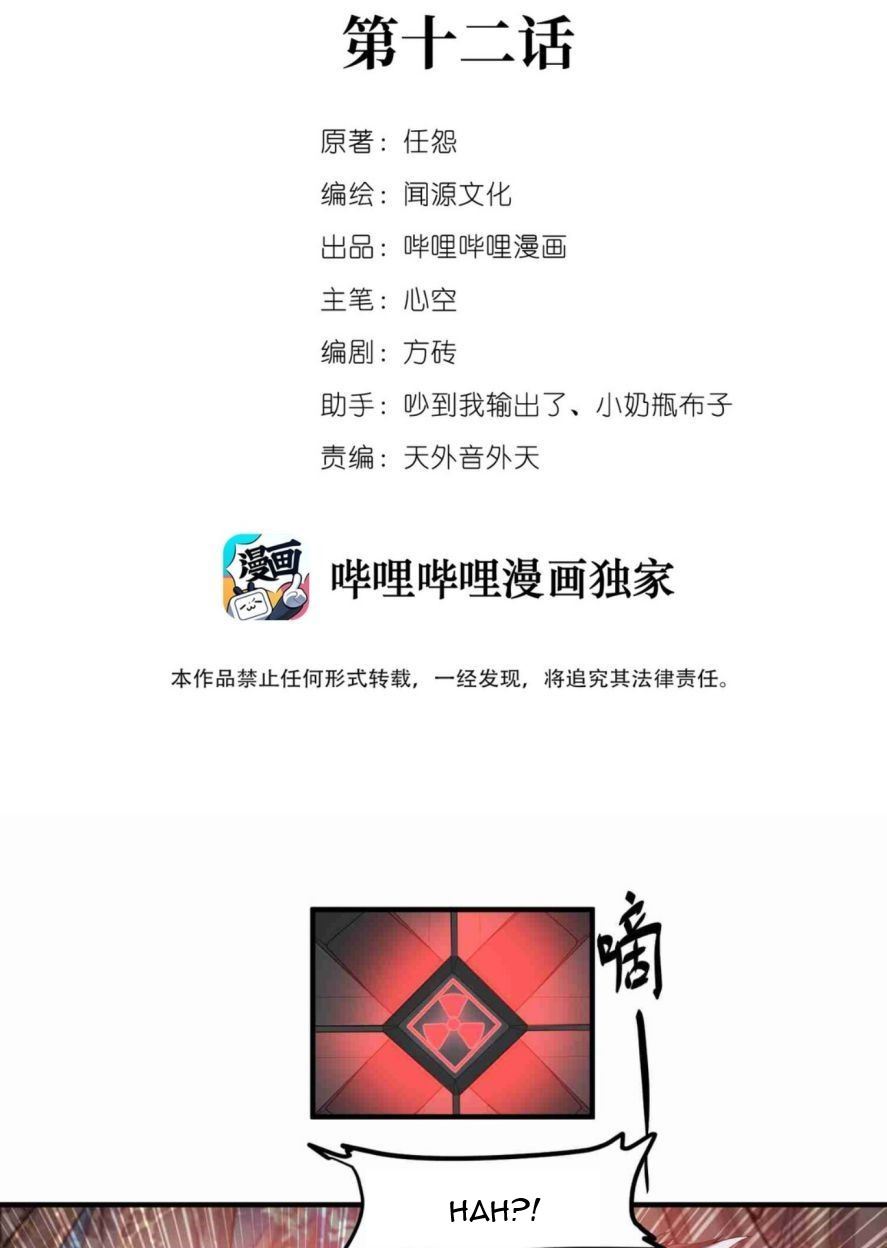 Yuanlong Bab 12 halaman 3