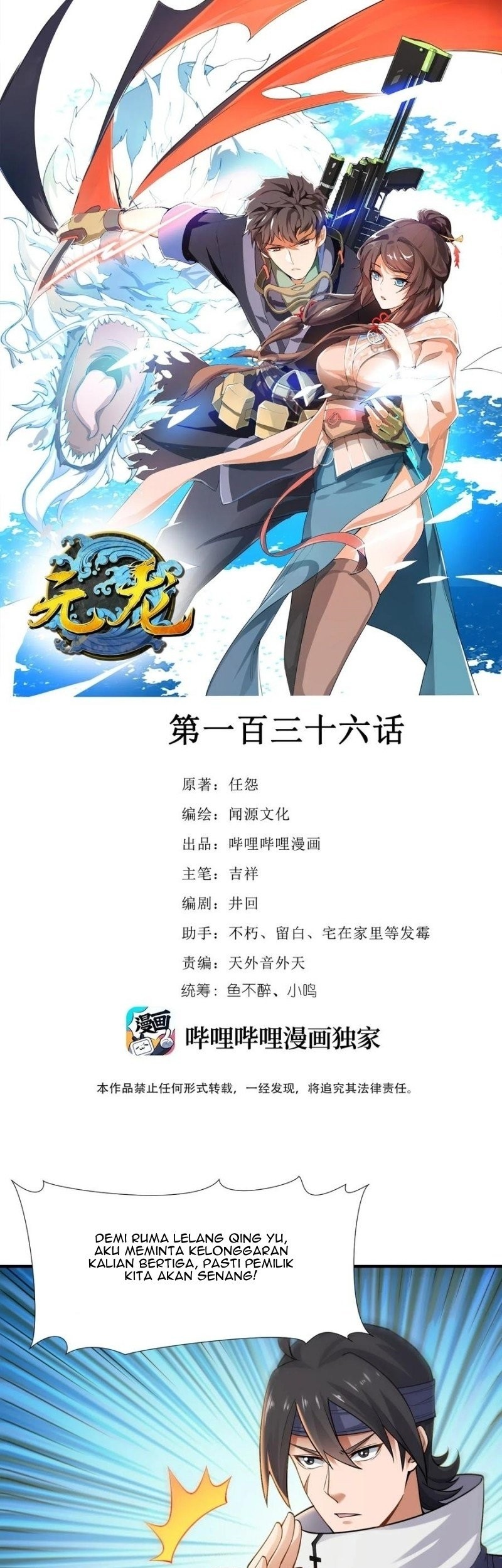 Yuanlong Bab 136 halaman 3