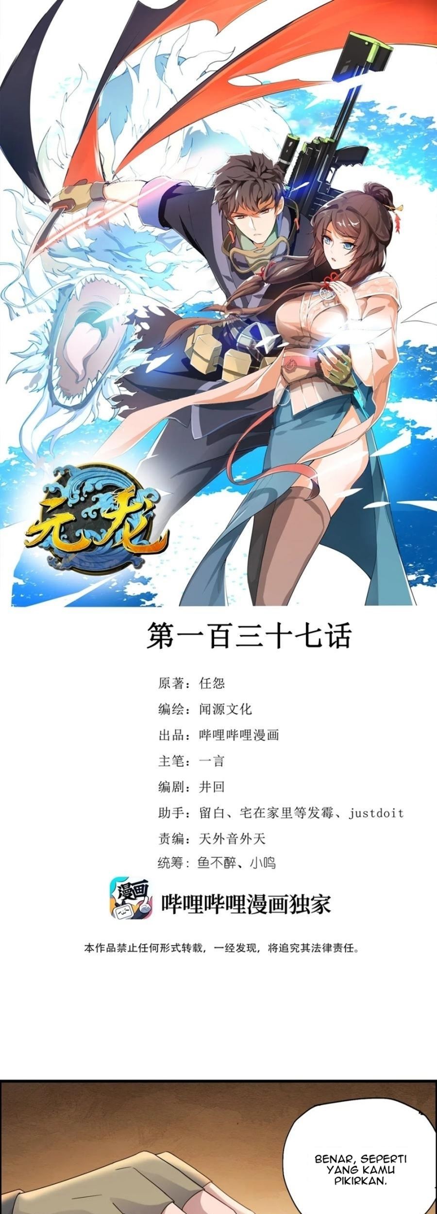 Yuanlong Bab 137 halaman 2
