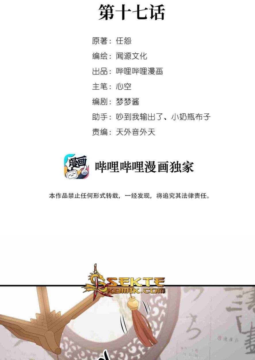 Yuanlong Bab 17 halaman 3