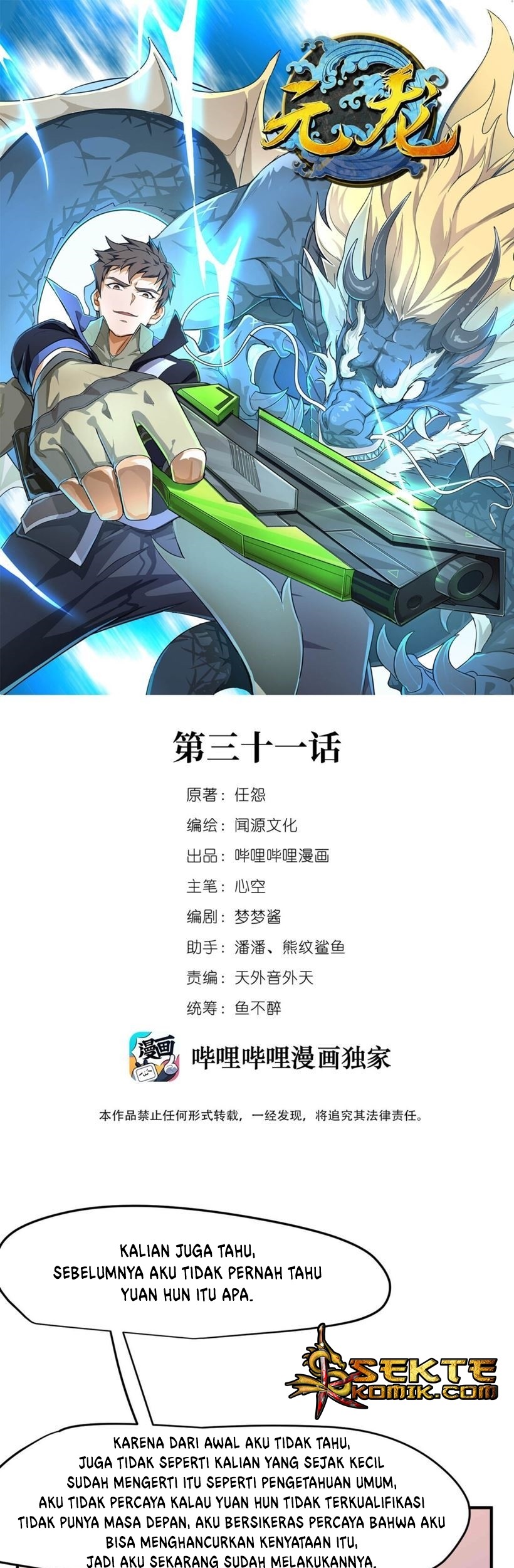 Yuanlong Bab 31 halaman 1