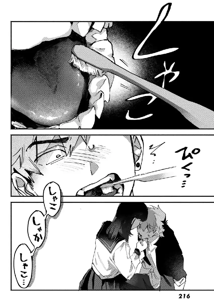 Yugami no Toriko chapter 9 halaman 15