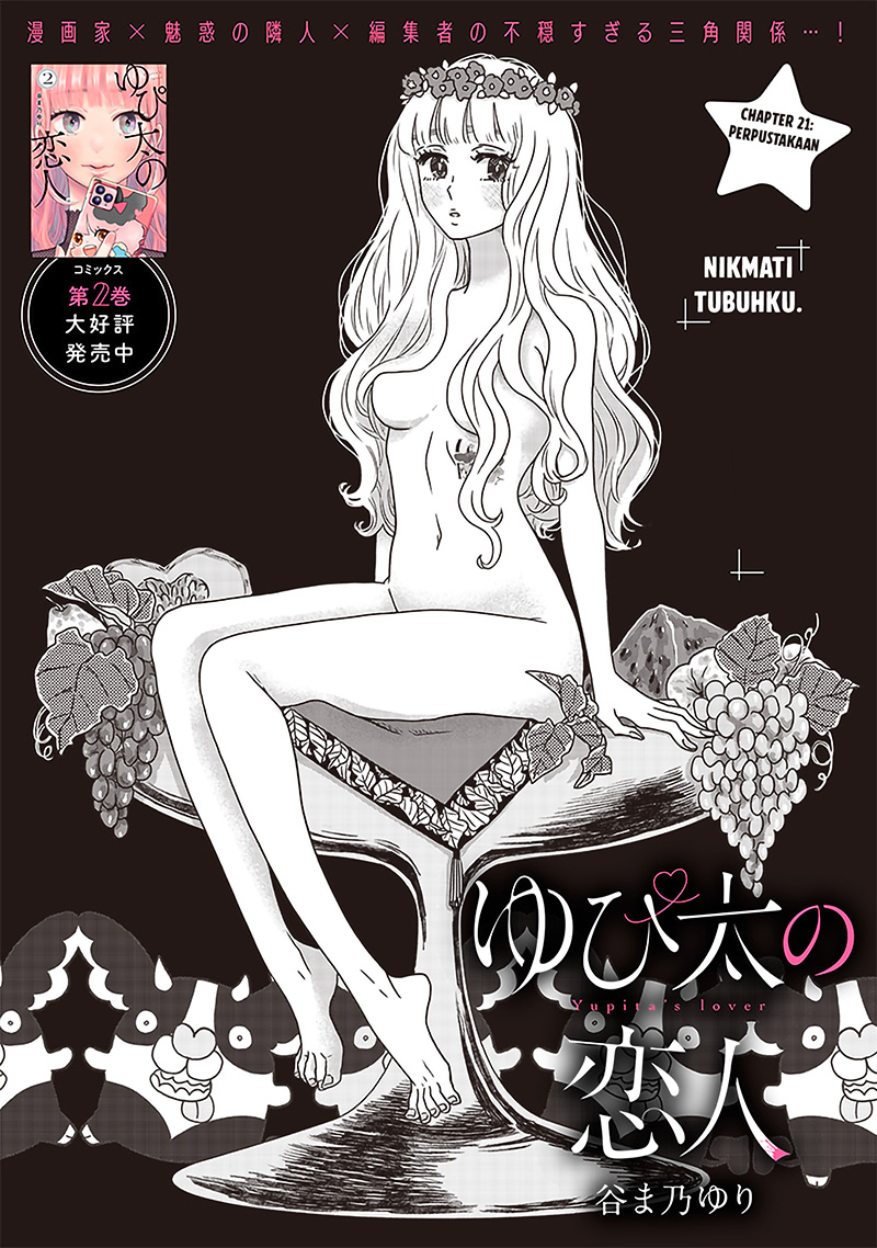 Yupita no Koibito chapter 21 halaman 5