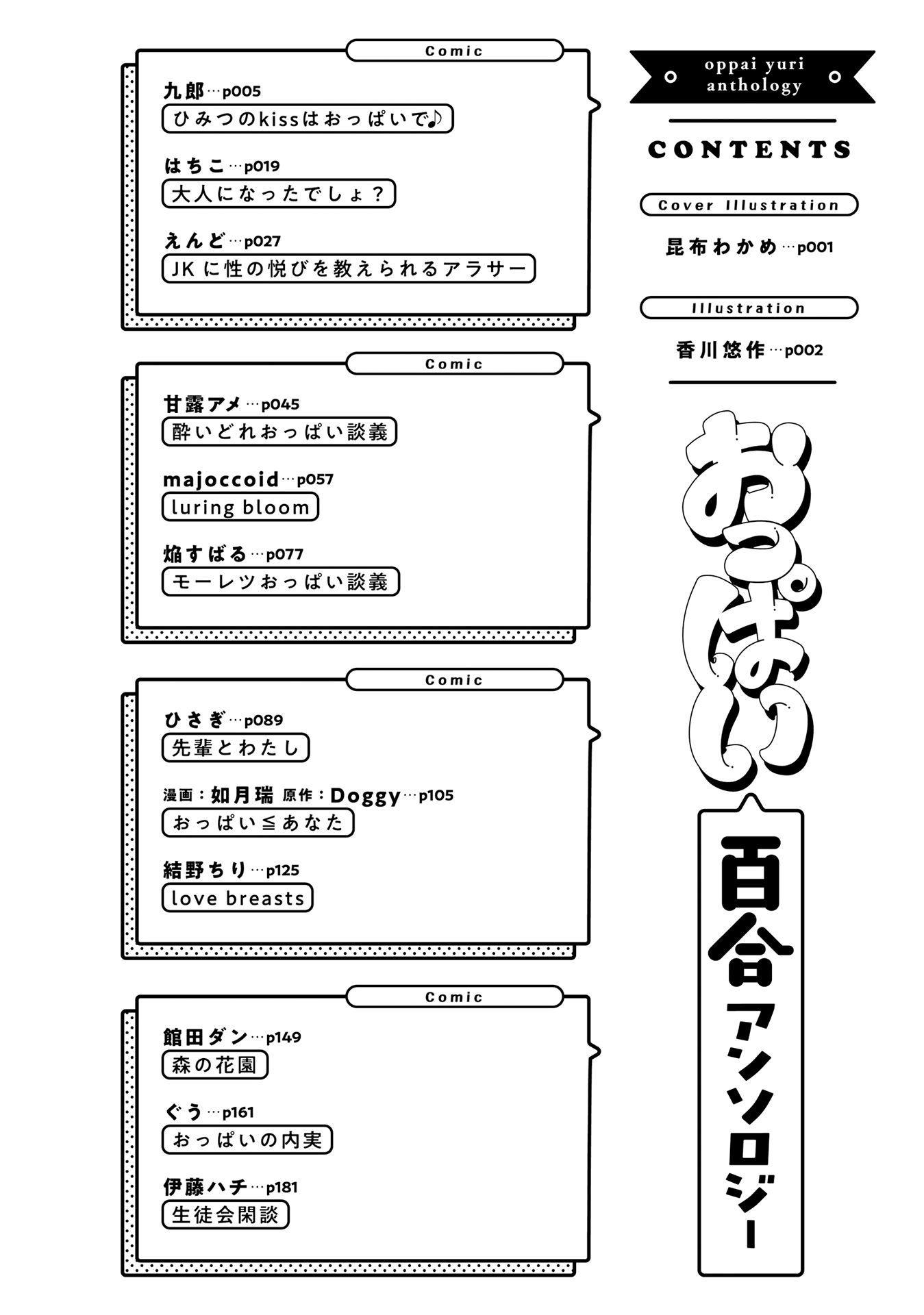 Yuri Boobs Anthology chapter 1 halaman 7