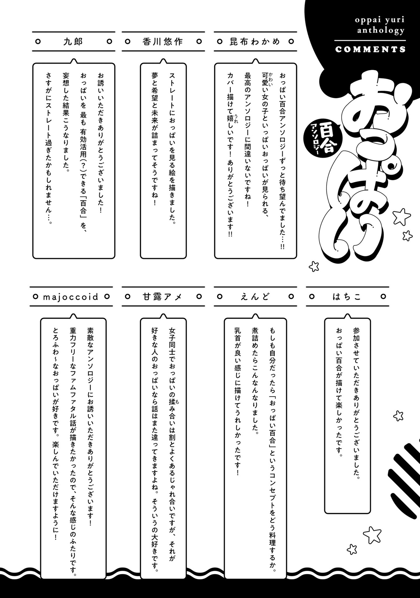 Yuri Boobs Anthology chapter 12 halaman 21