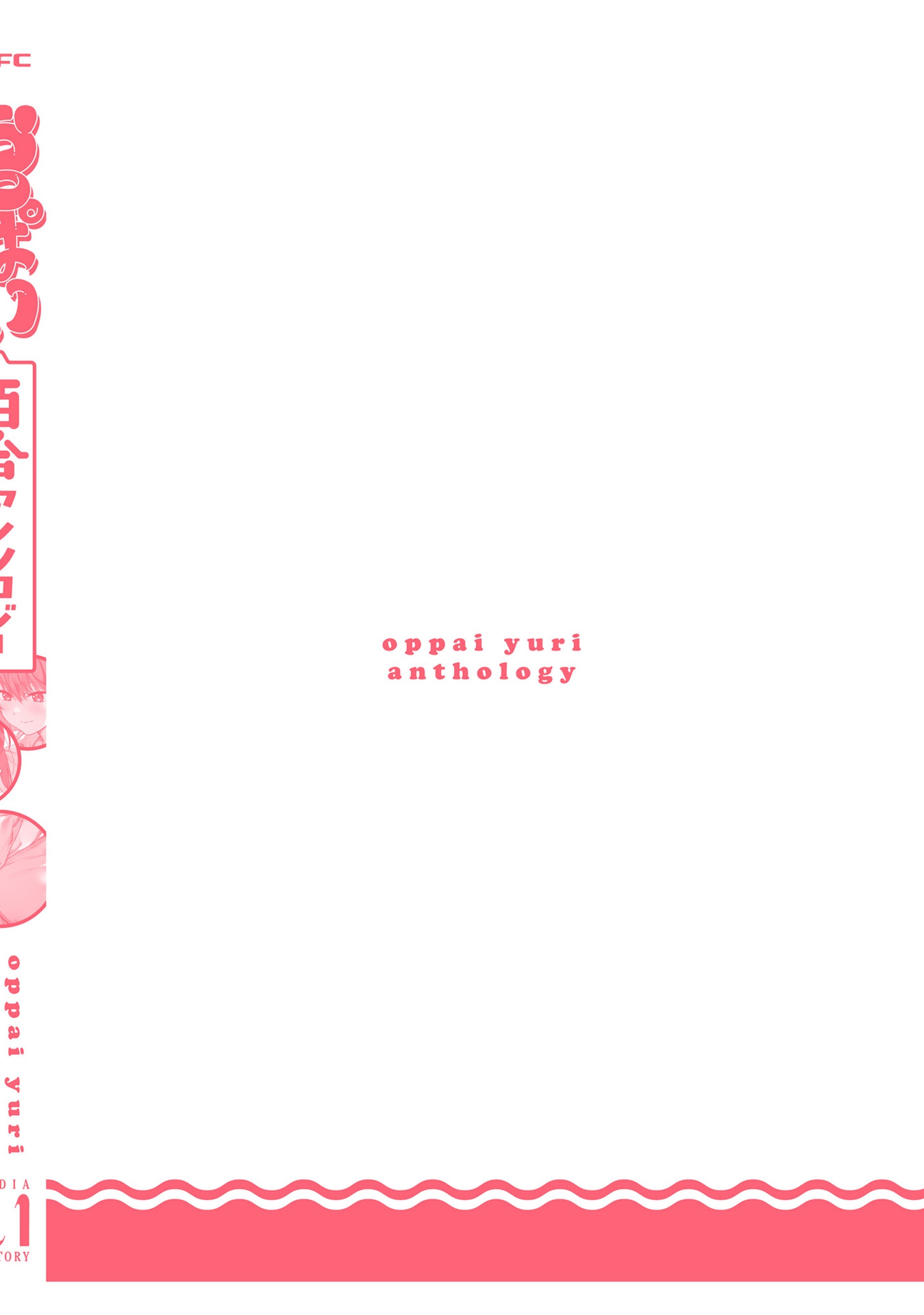 Yuri Boobs Anthology chapter 12 halaman 25