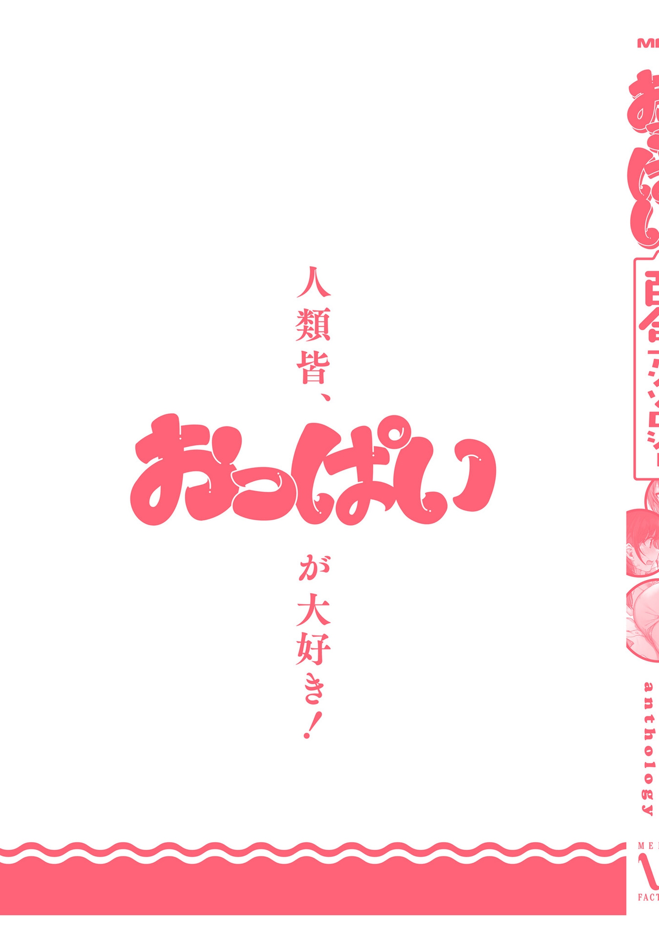 Yuri Boobs Anthology chapter 12 halaman 26