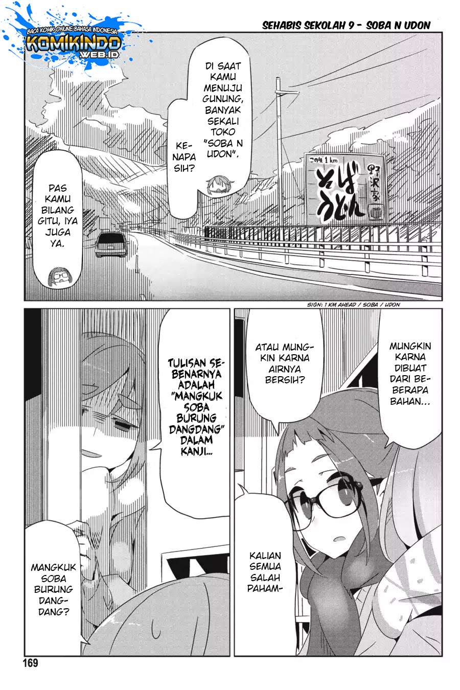 Yuru-Camp chapter 22.5 halaman 18