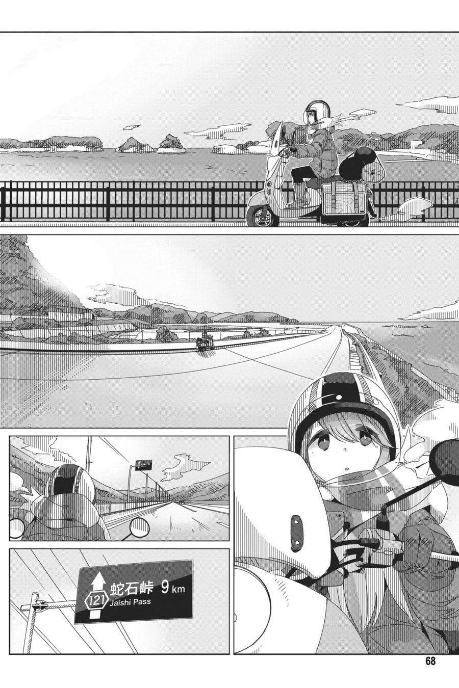 Yuru-Camp Bab 43 halaman 15