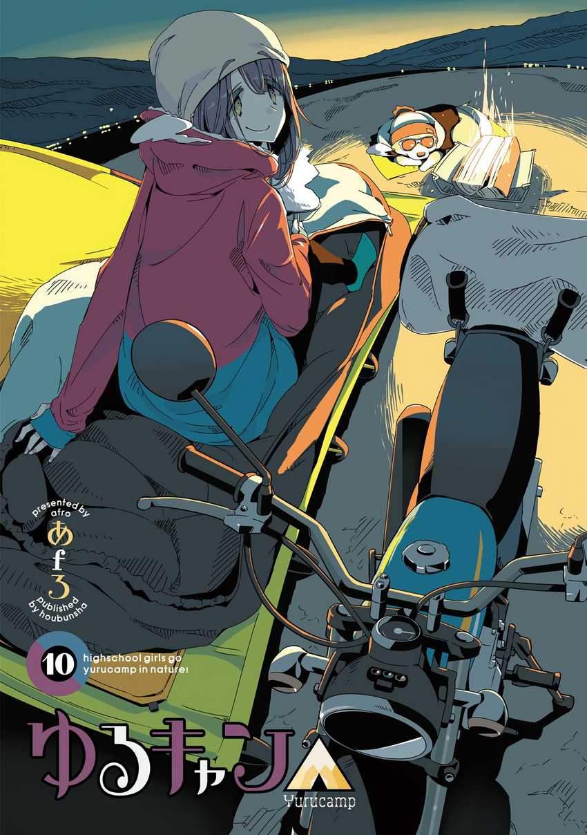 Yuru-Camp Bab 53 halaman 4