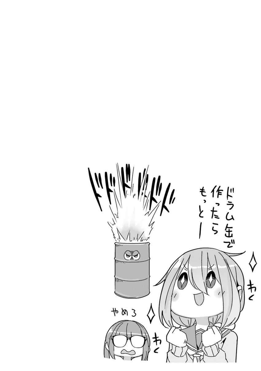 Yuru-Camp Bab 53 halaman 31