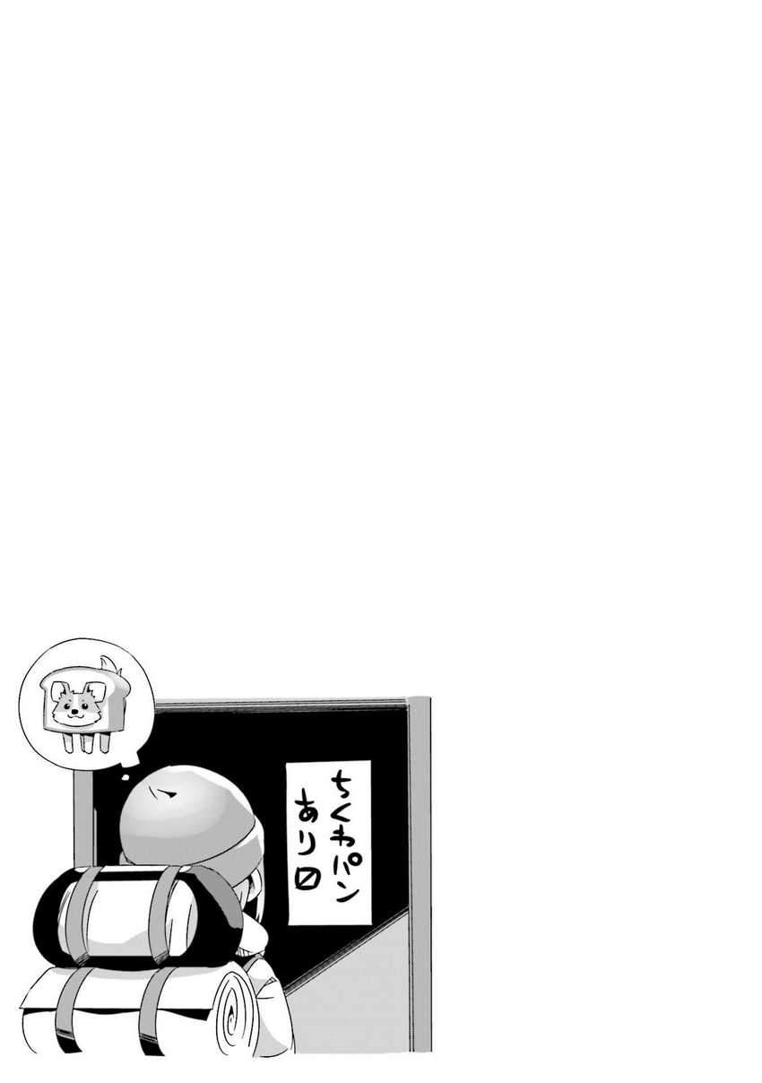 Yuru-Camp chapter 58 halaman 30