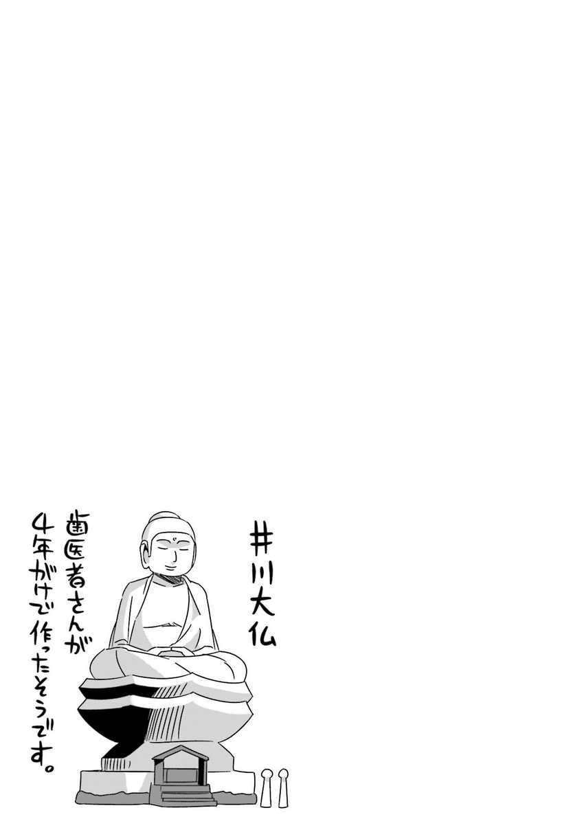 Yuru-Camp Bab 59 halaman 26
