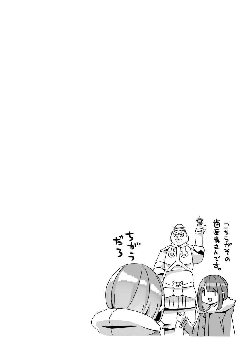 Yuru-Camp Bab 59 halaman 27