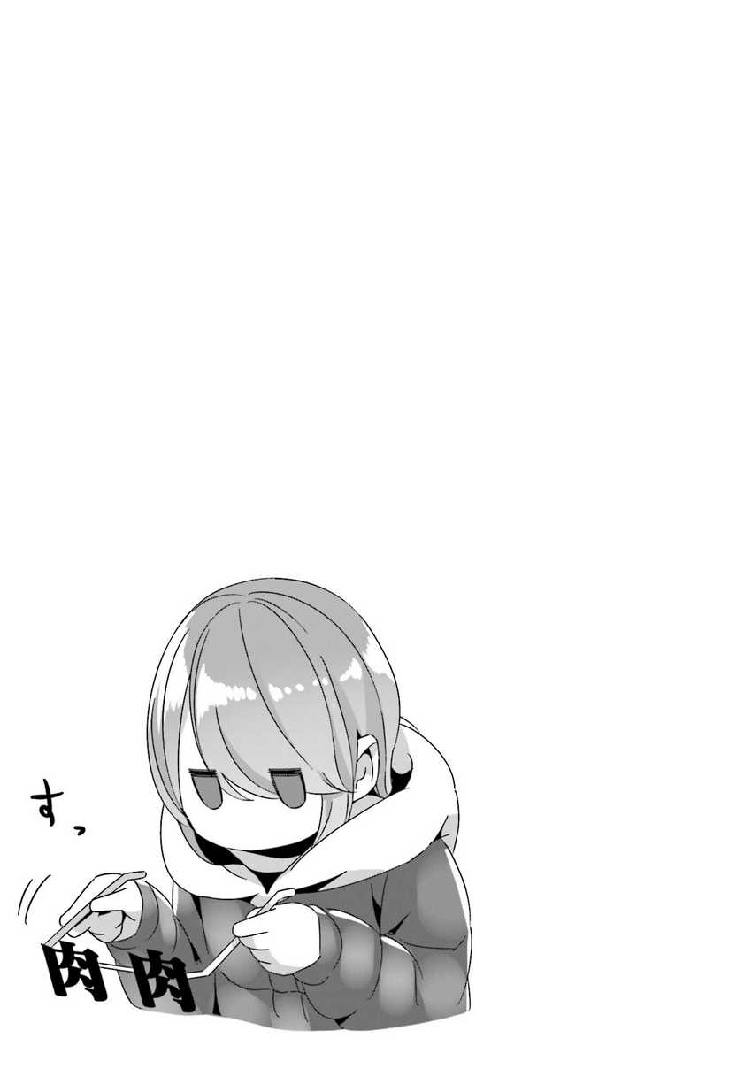 Yuru-Camp Bab 61 halaman 26