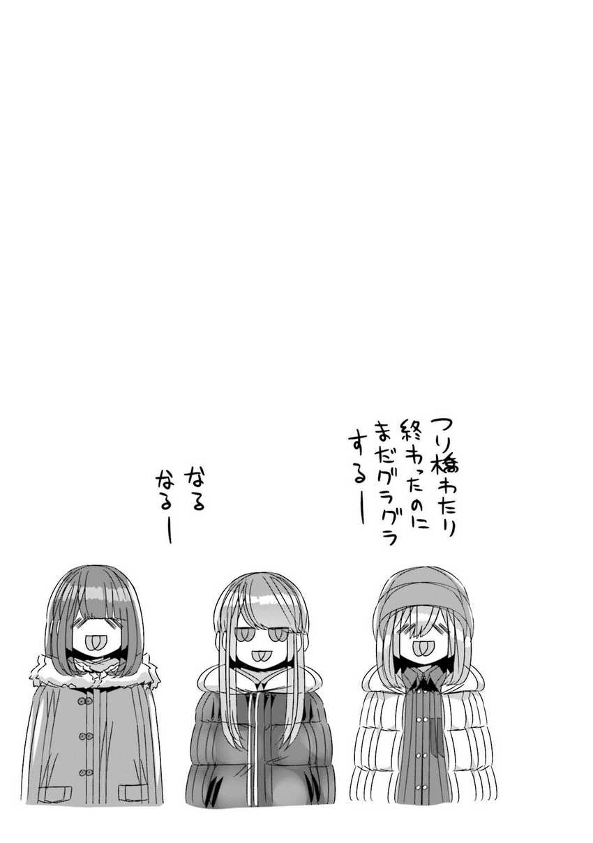 Yuru-Camp Bab 62 halaman 26