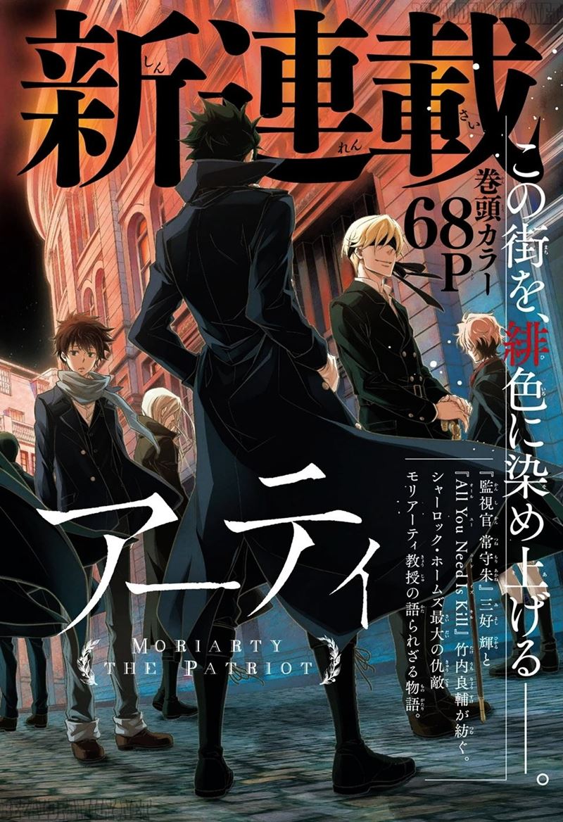 Yuukoku no Moriarty Bab 01 halaman 3