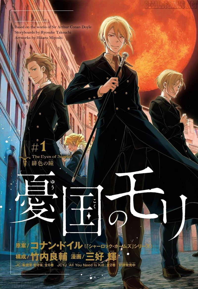 Yuukoku no Moriarty Bab 01 halaman 4