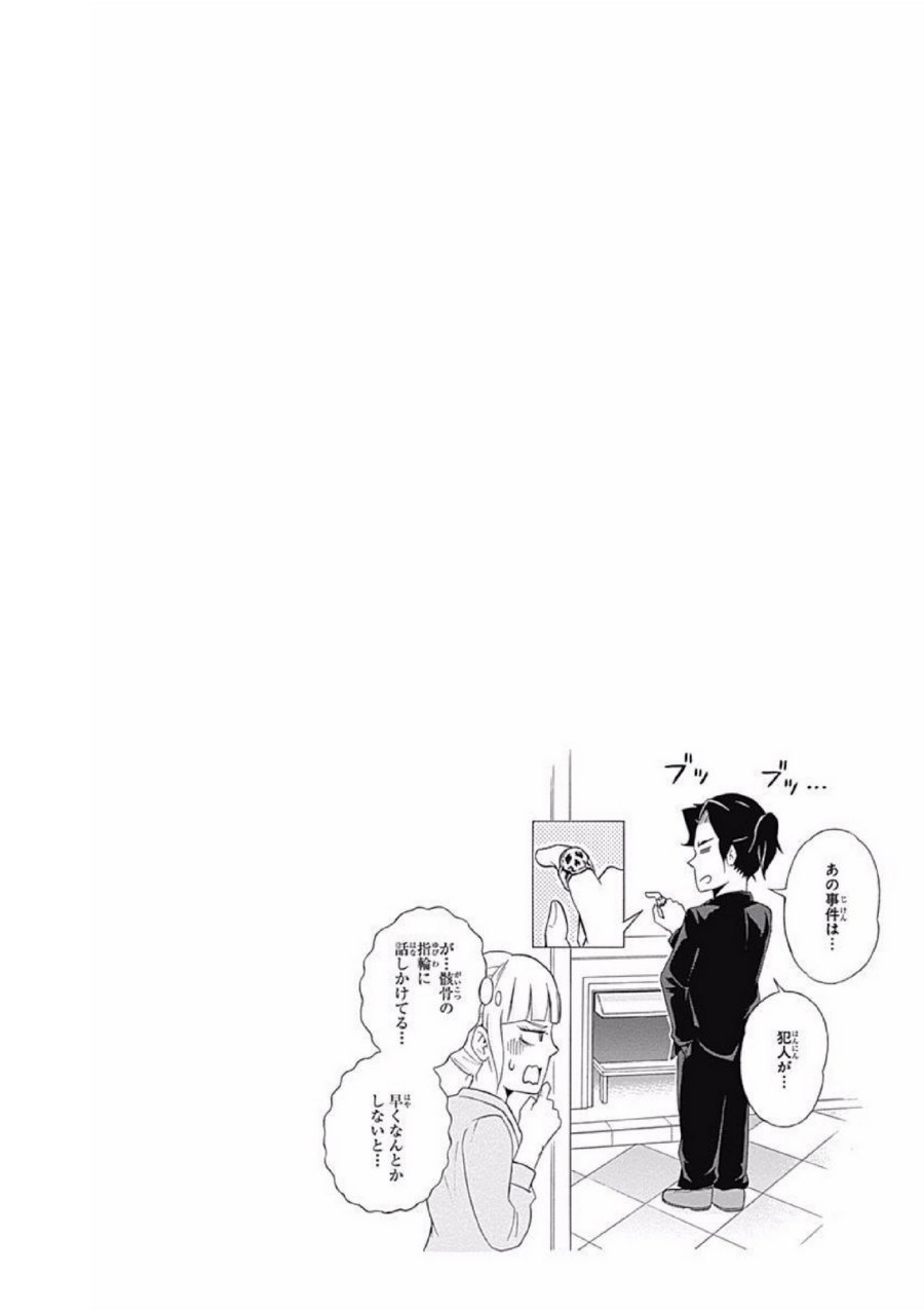 Yuukoku no Moriarty chapter 7 halaman 46