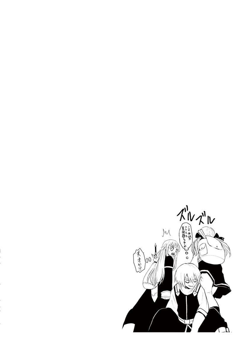 Yuusha ga Shinda! chapter 2 halaman 23