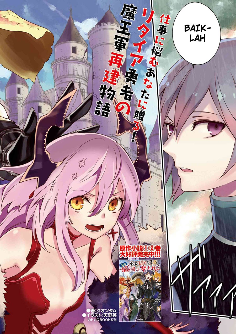 Yuusha, Yamemasu chapter 1 halaman 2
