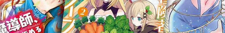 Yuusha, Yamemasu chapter 16.1 halaman 21