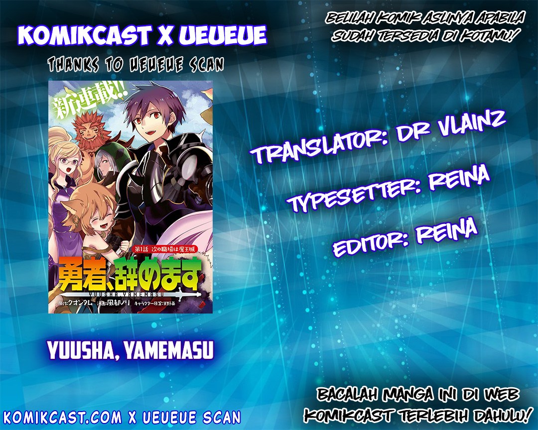 Yuusha, Yamemasu chapter 2 halaman 1