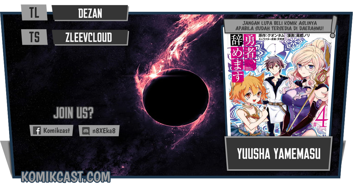 Yuusha, Yamemasu chapter 29.3 halaman 1