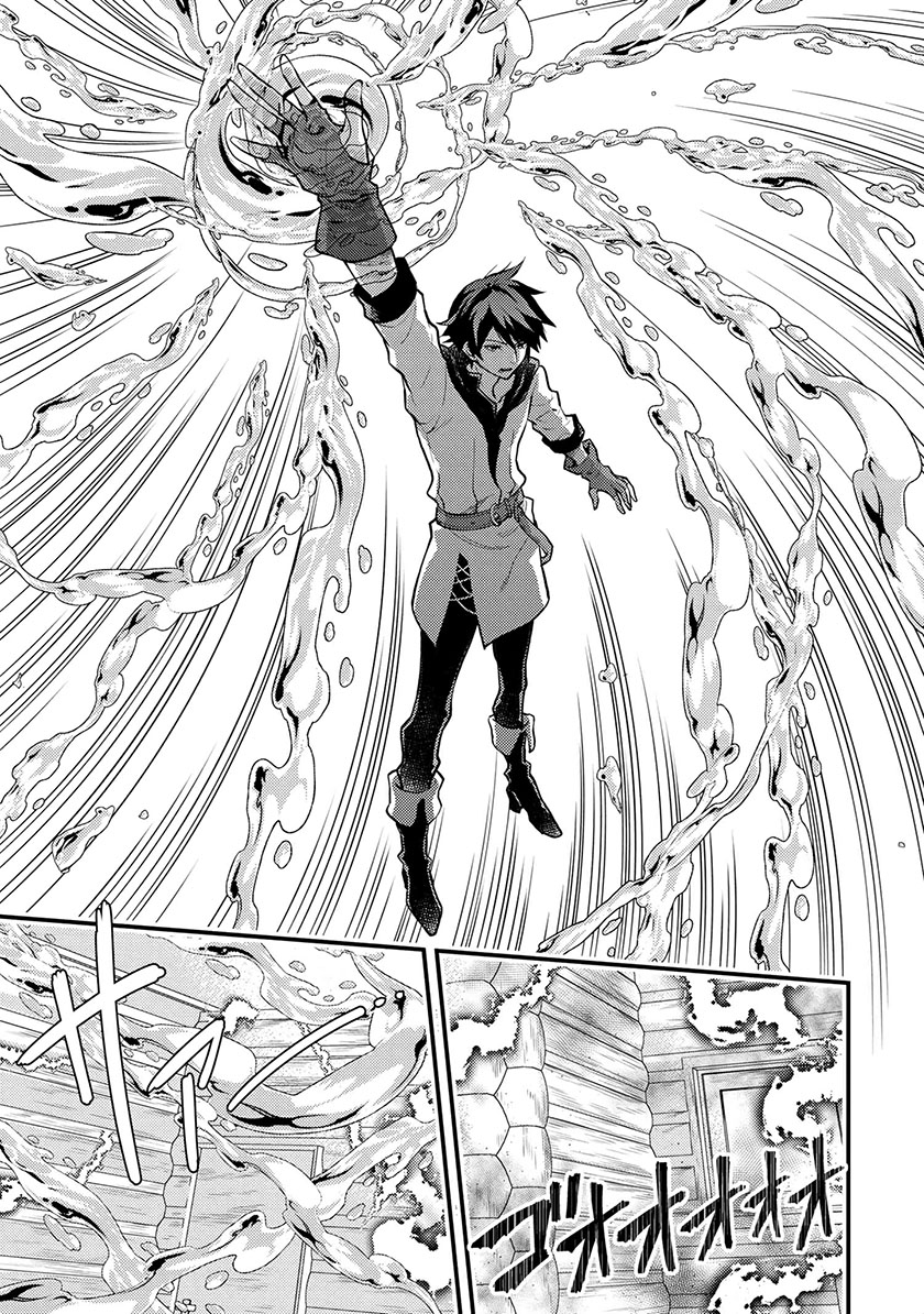 Yuusha, Yamemasu chapter 30.4 halaman 5