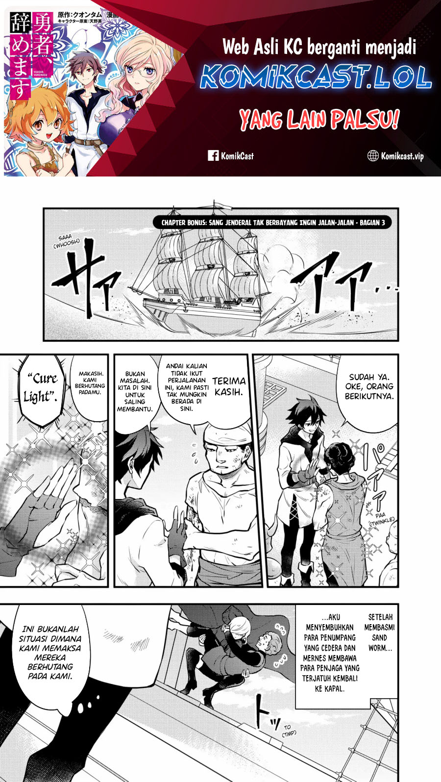 Yuusha, Yamemasu chapter 37.5 halaman 2