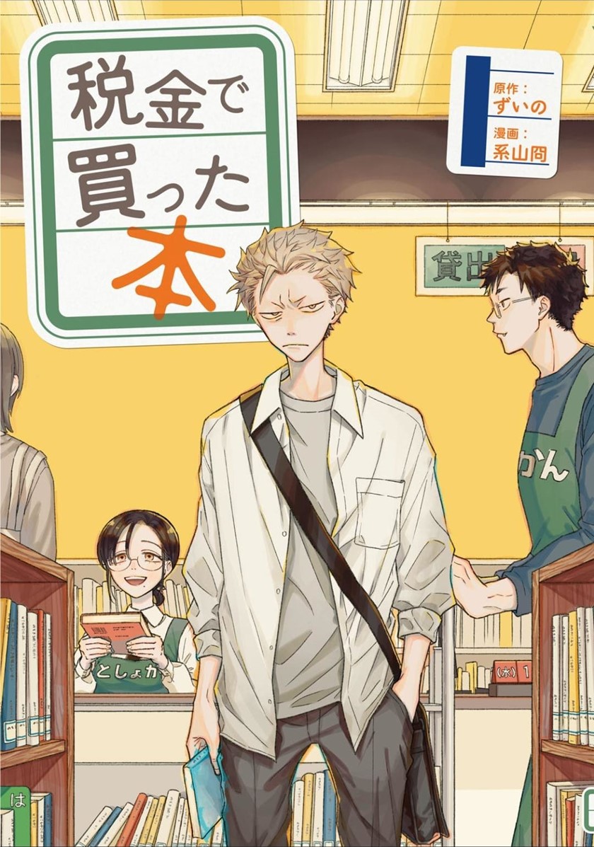 Zeikin de Katta Hon chapter 01 halaman 2
