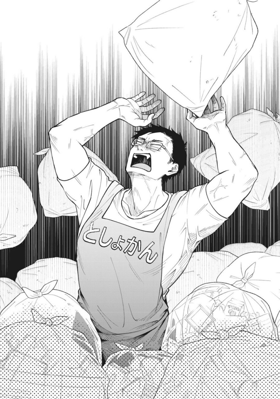 Zeikin de Katta Hon chapter 05 halaman 2