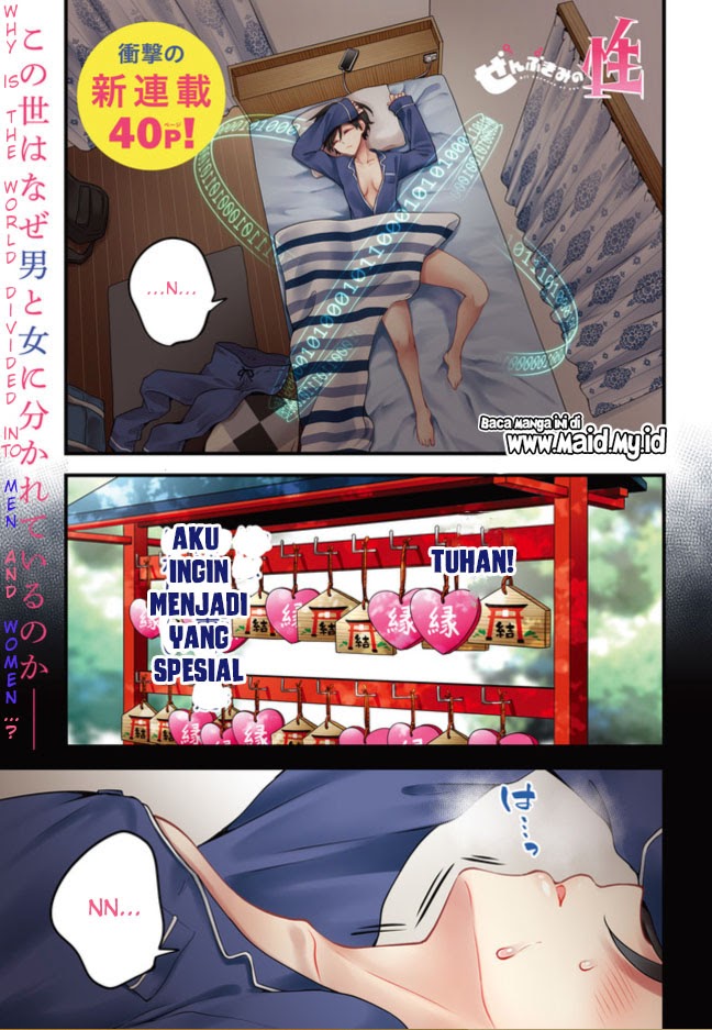 Zenbu Kimi no Sei Bab 01 halaman 4