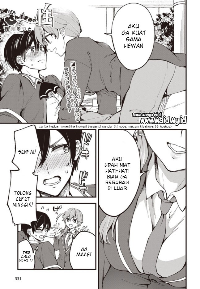 Zenbu Kimi no Sei chapter 02 halaman 4