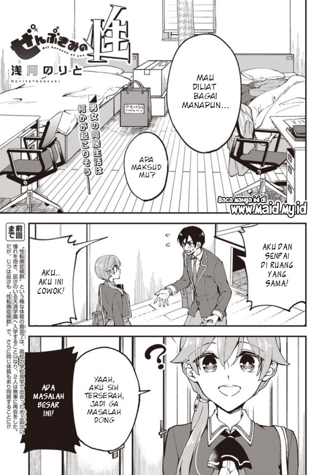 Zenbu Kimi no Sei chapter 03 halaman 4